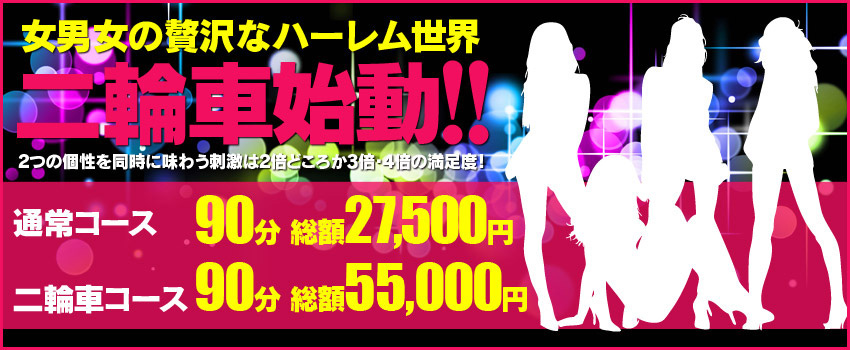 吉原ソープ「ドリームグループ」エジンバラ！毎週木曜イベント！
